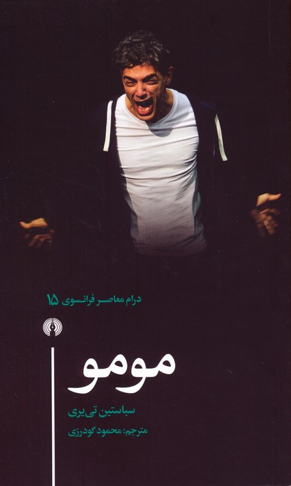 مومو نشر علمی و فرهنگی