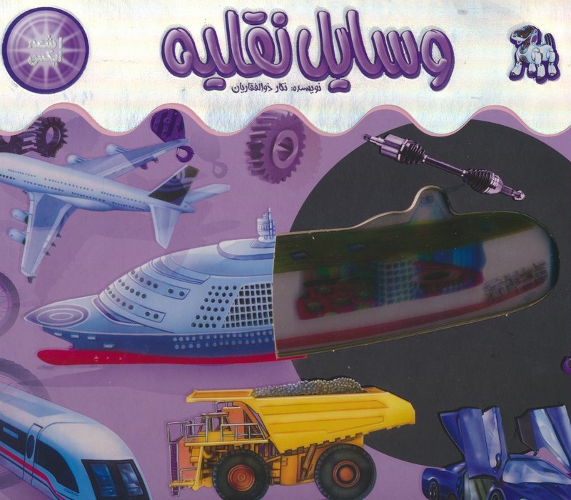 وسایل نقلیه نشر جابیرو