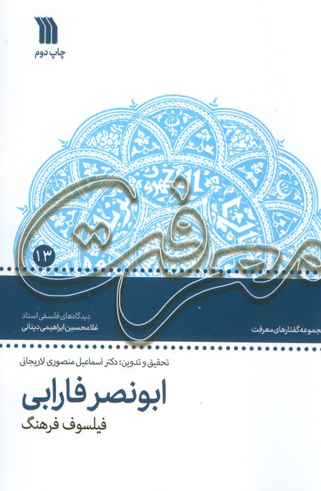 سم نقره ای نشر سروش