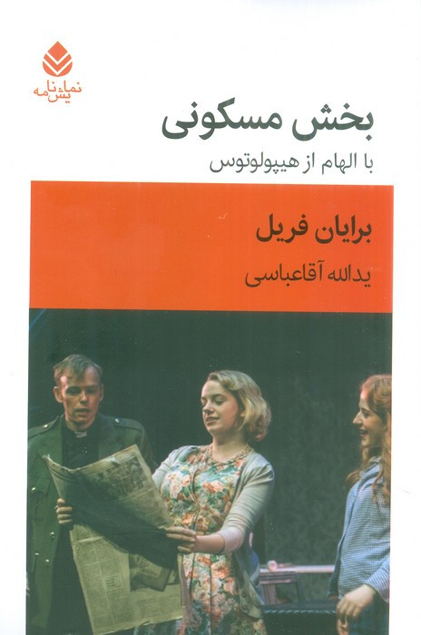 بخش مسکونی