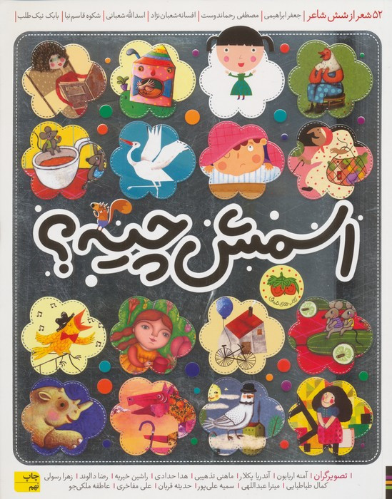 اسمش چیه؟ نشر افق