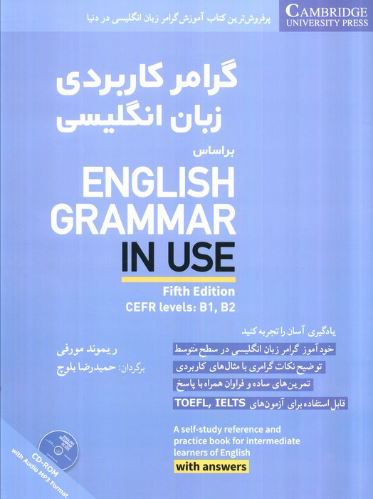 گرامر کاربردی زبان انگلیسی