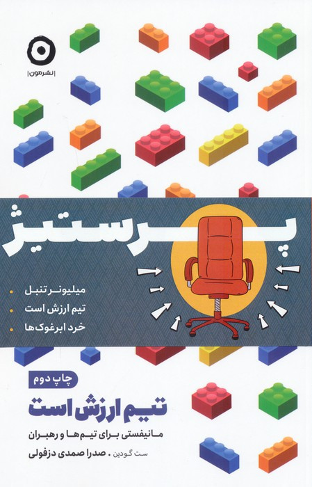 مجموعه پرستیژ