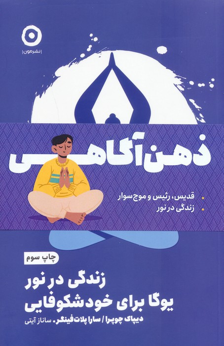 مجموعه ذهن آگاهی 2 جلدی