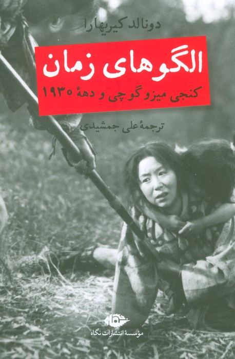 الگو های زمان