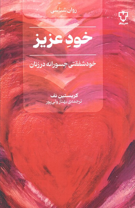 خود عزیز