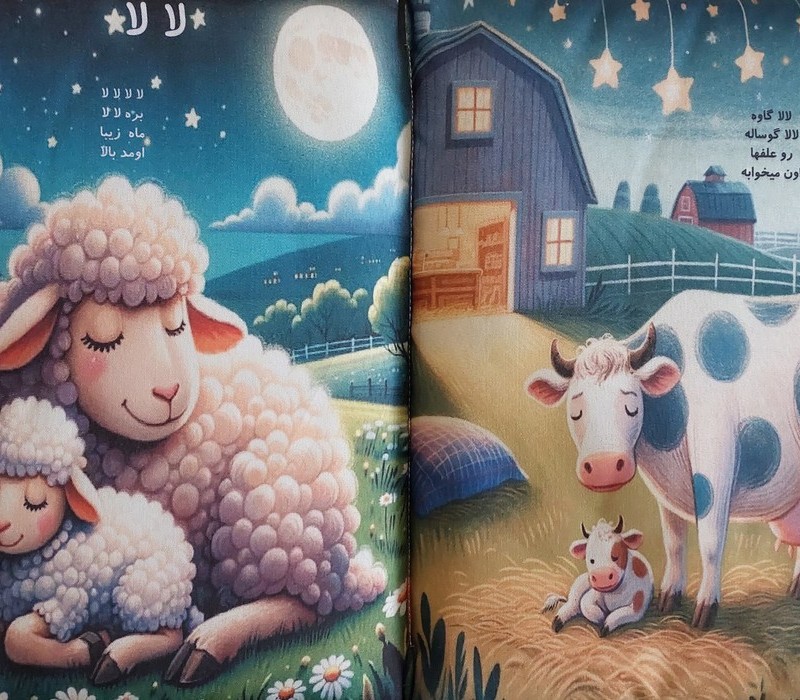 لالا کتاب بالشی