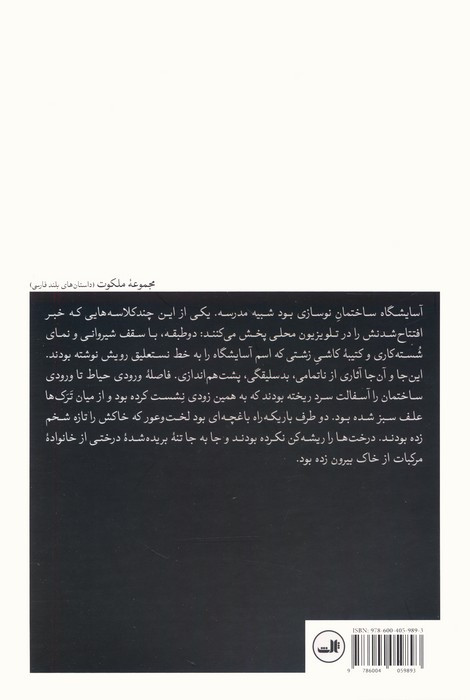 پسر نشر ثالث
