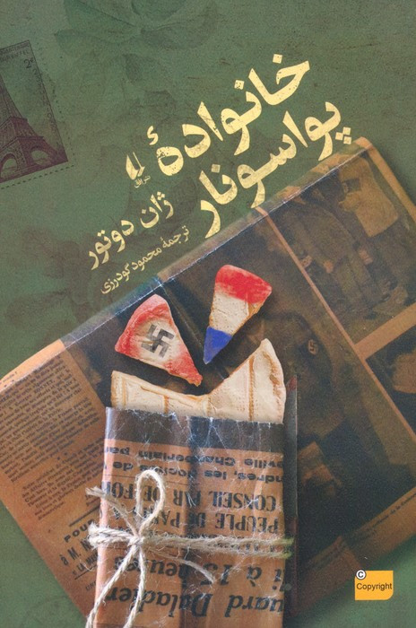 خانواده پواسونار - ژان دوتور