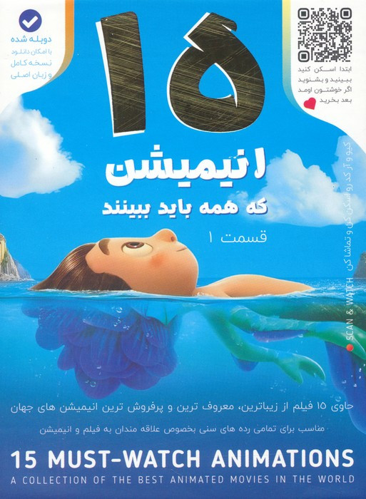 15 انیمیشن که همه باید ببینند 1
