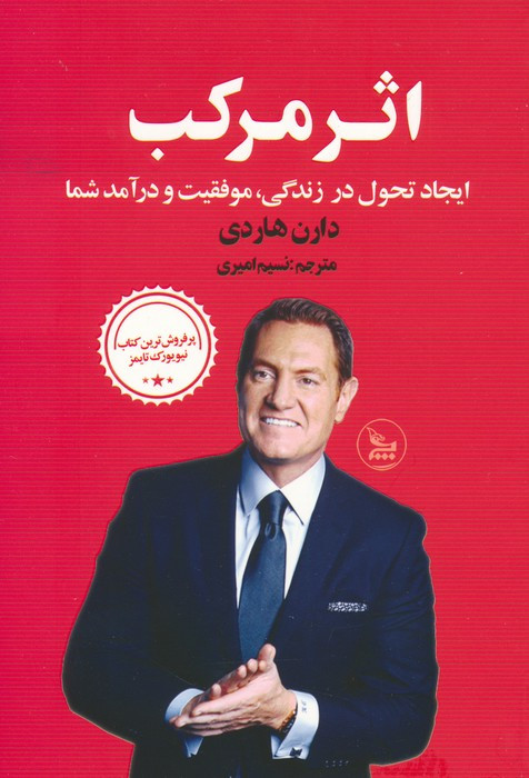 اثر مرکب نشر چلچله