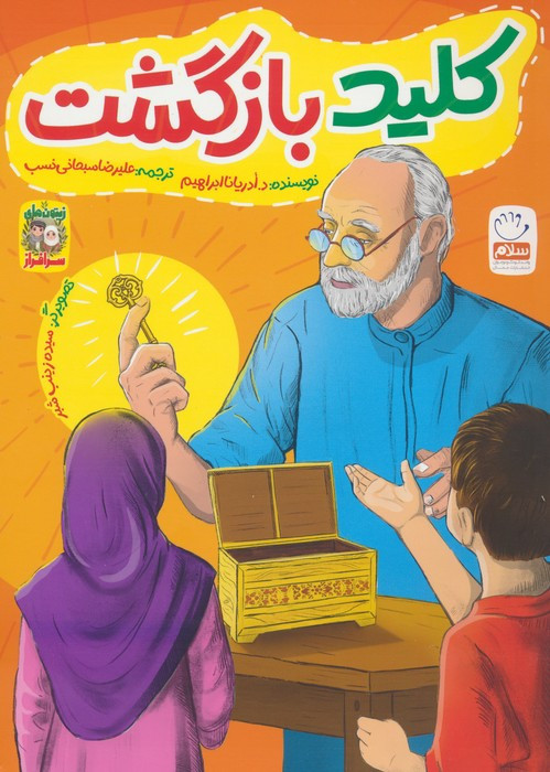 کلید بازگشت
