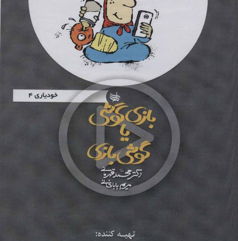 کتاب رنگ آمیزی غول چراغ جادو و جواهراتکد 1163 سیمی