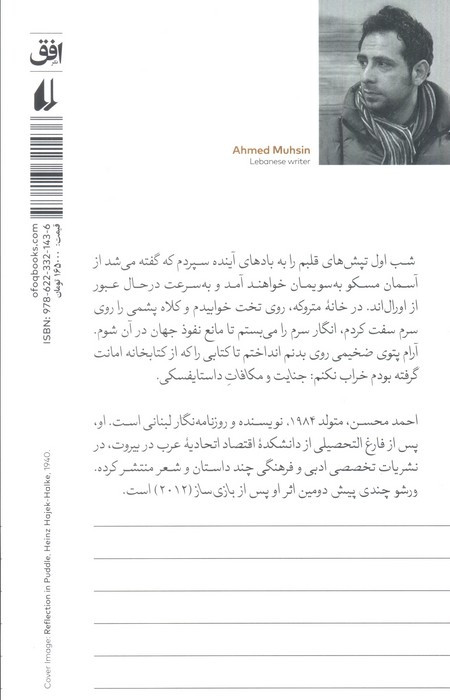 ورشو چندی پیش
