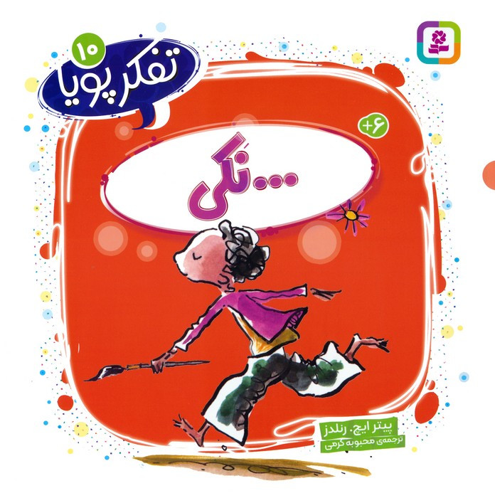 نکی