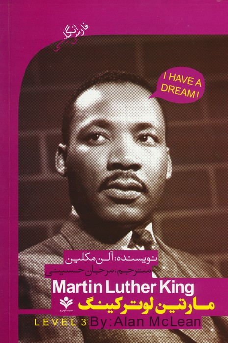 MARTTIN LUTHER KING