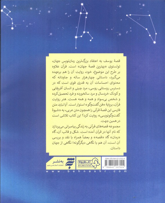 خوابگردی با یازده گرگ