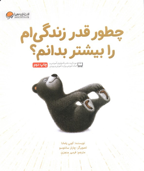 چطور قدر زندگی ام را بیشتر بدانم؟