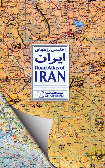 اطلس راههای ایران کد 1667