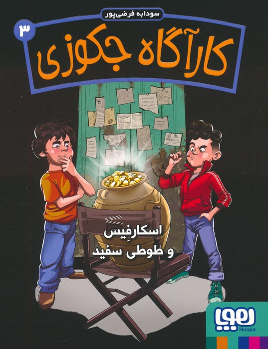 اسکارفیس و طوطی سفید