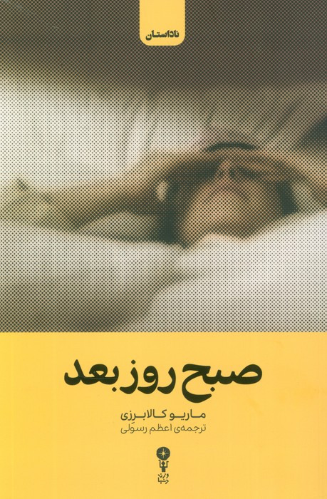 سوسک نشر وزن دنیا