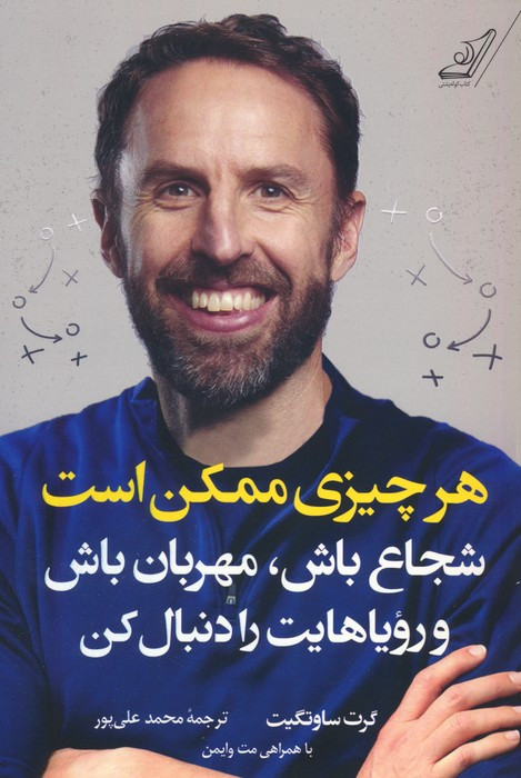 هر چیزی ممکن است
