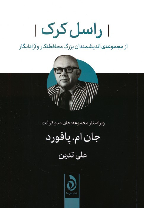 راسل کرک