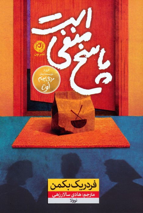 پاسخ منفی است