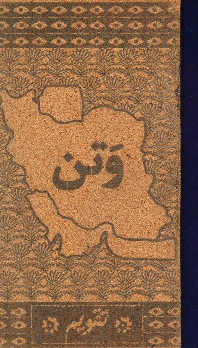 کتاب تقویم چوب پنبه ای 1404 جمعه جدا
