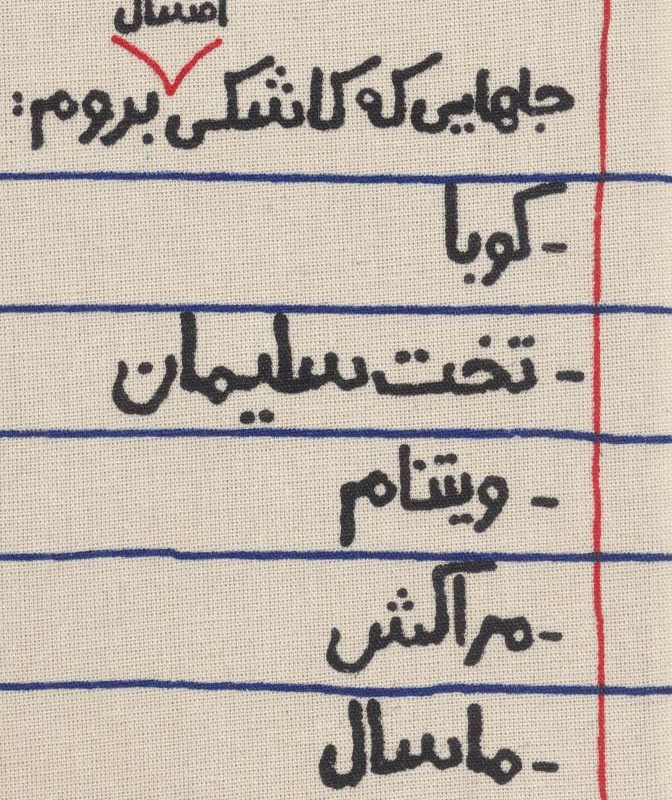 کتاب تقویم پارچه ای جاهایی که کاشکی امسال بروم... 1404 جمعه جدا