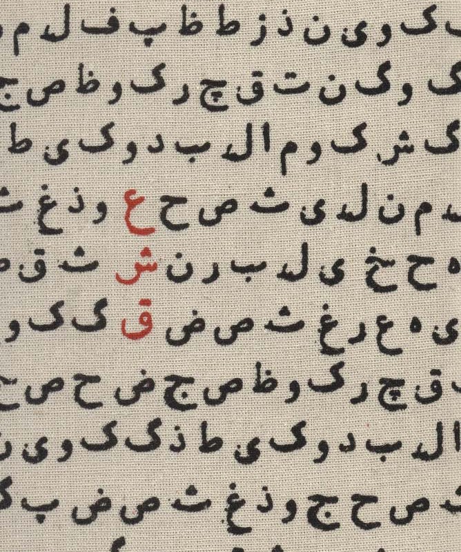 کتاب تقویم پارچه ای خانومچه عشق 1404 جمعه جدا