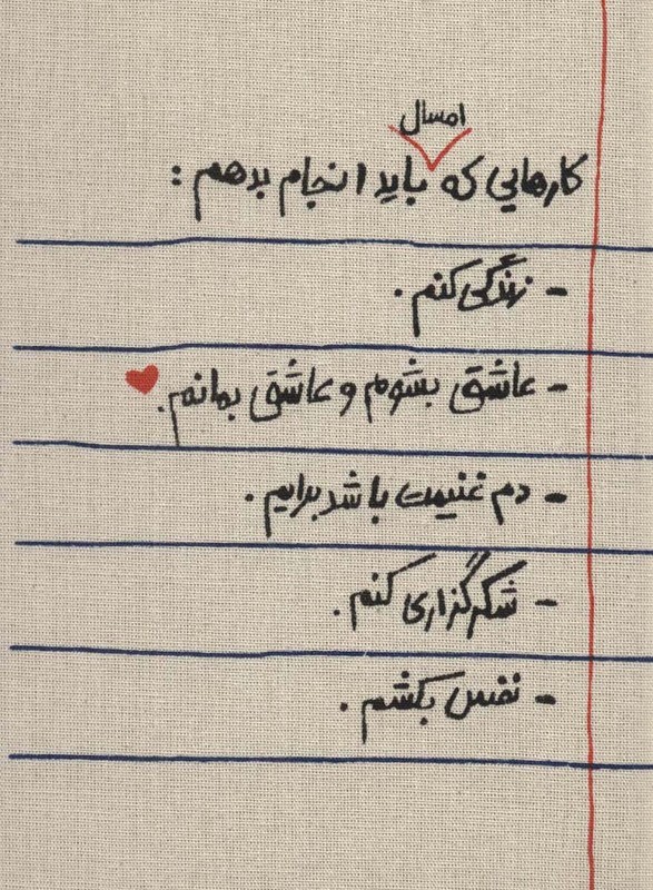کتاب تقویم پارچه ای کارهایی که امسال باید انجام بدهم... 1404 جمعه جدا