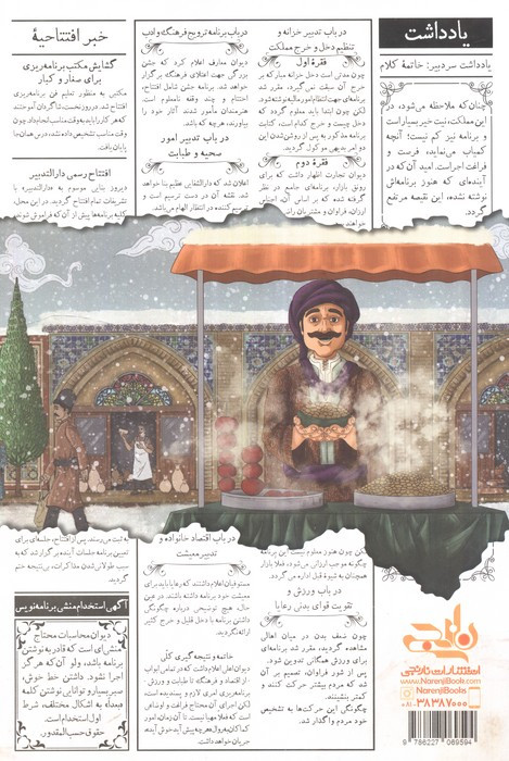 پلنر سررسید 1404 چند طرح جمعه جدا