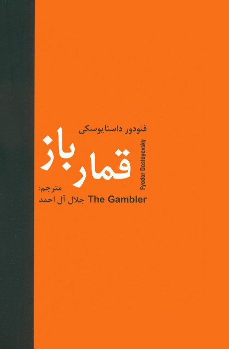 قماربازنشر سمیر
