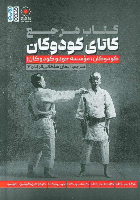 مرجع کاتای کودوکان