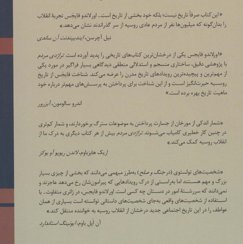 کتاب ستاره جنوب