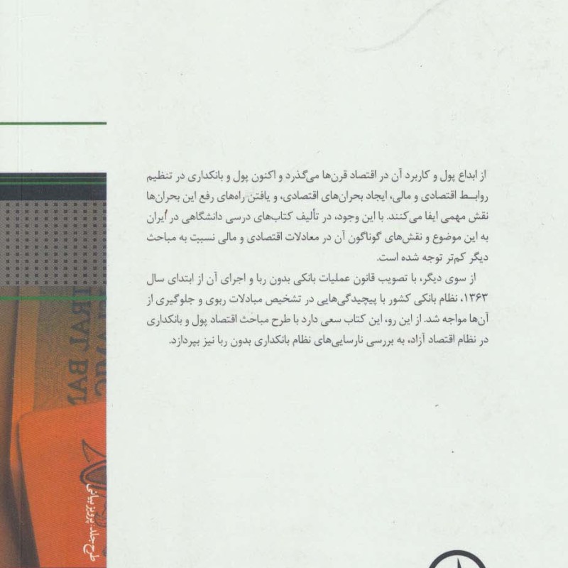 کتاب داستان غاز کوچولویی که خیلی ترو فرز نبود