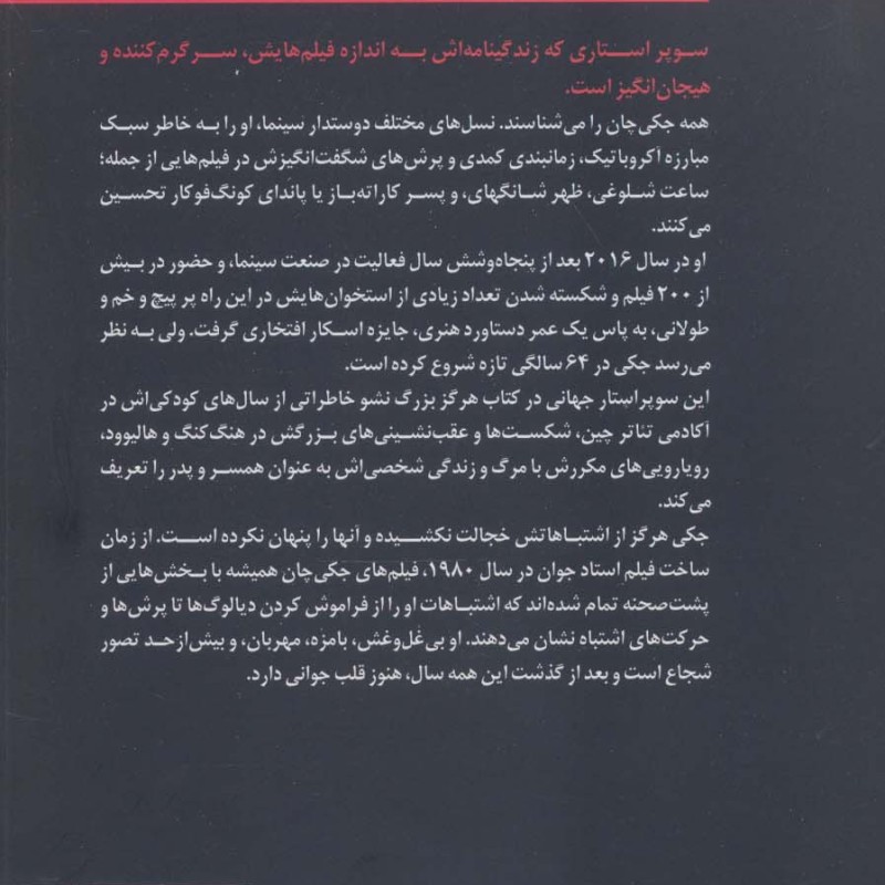 هرگز بزرگ نشو