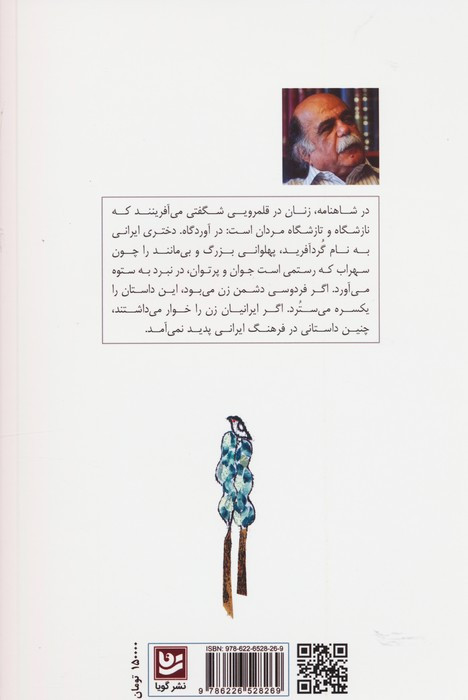 نهادنامه داد