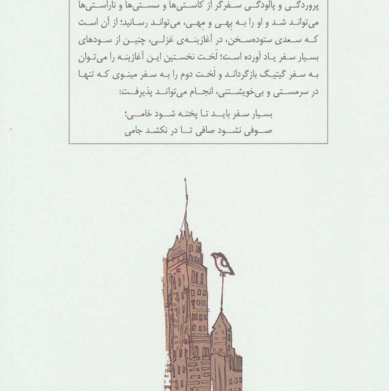یورکنامه نو