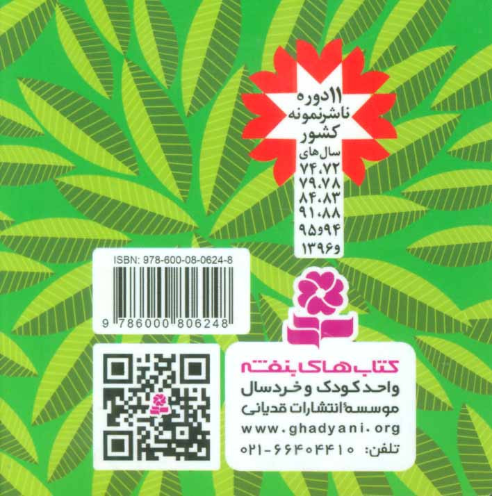 وقتی در تینگا تینگا زمان خوردن می رسد دو