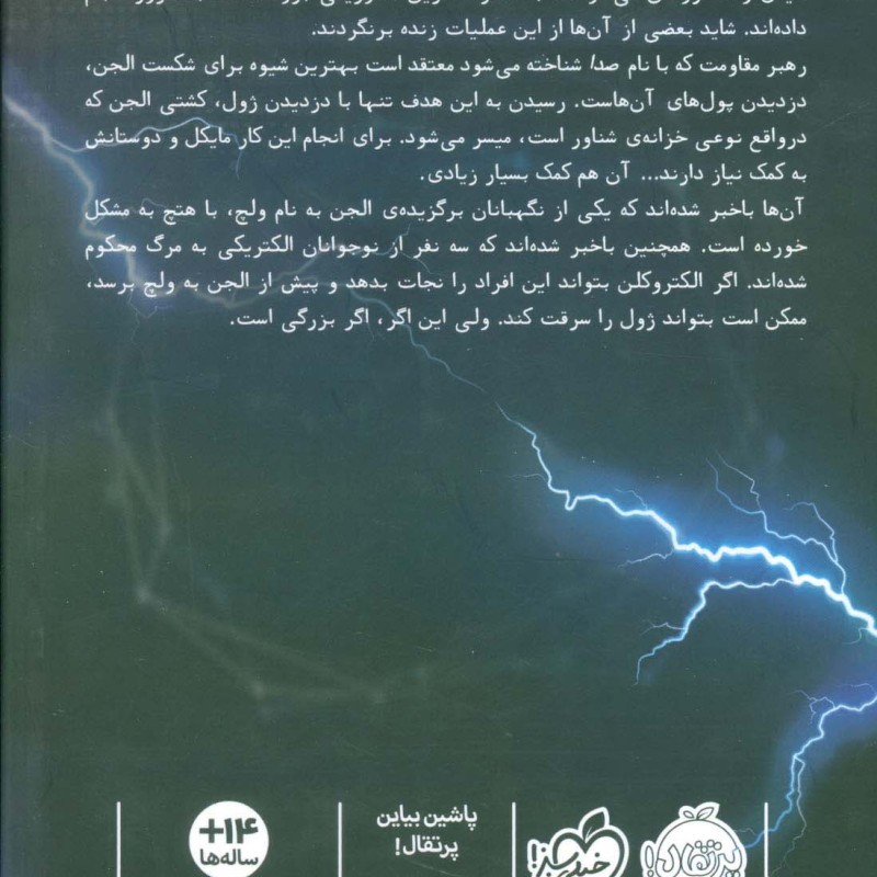 مایکل وی شش