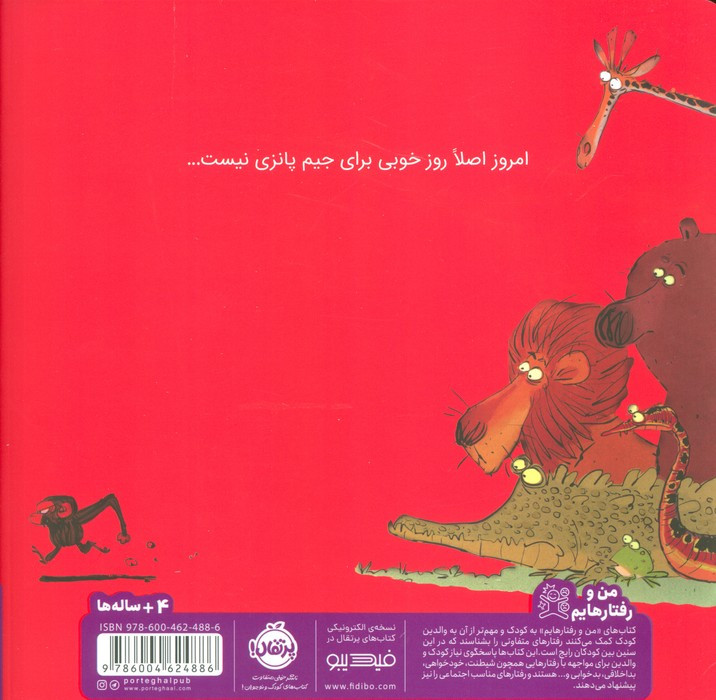 کتاب کی گفته من بداخلاقم؟ اثر سوزان لانگ