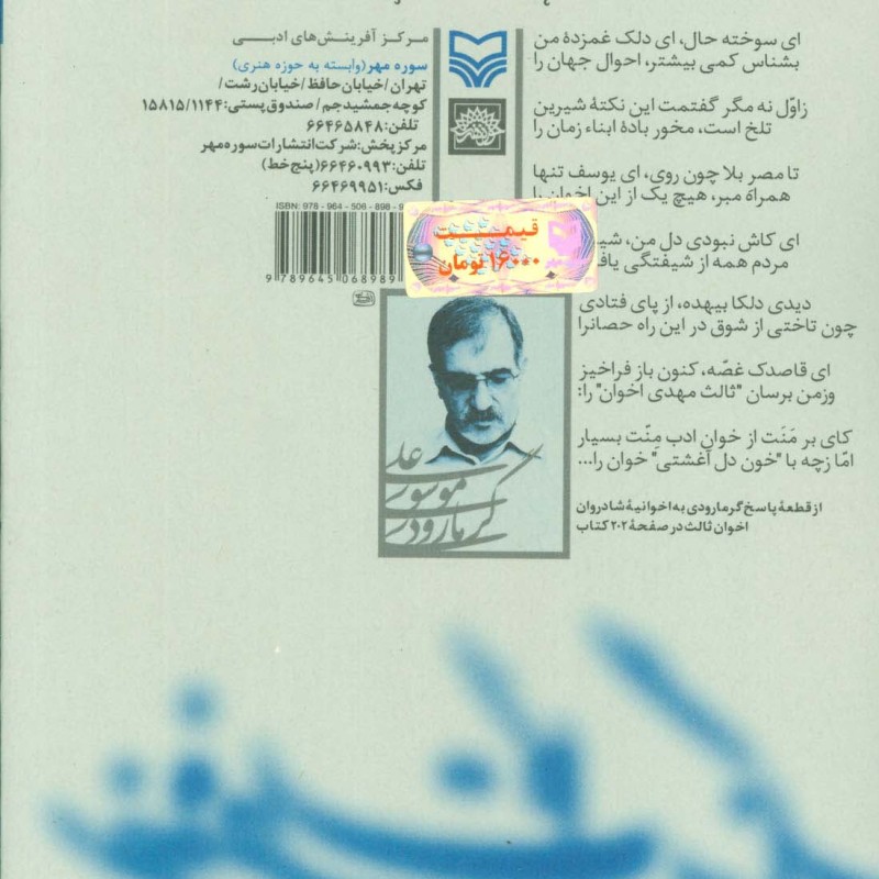 سفر به فطرت گل سنگ
