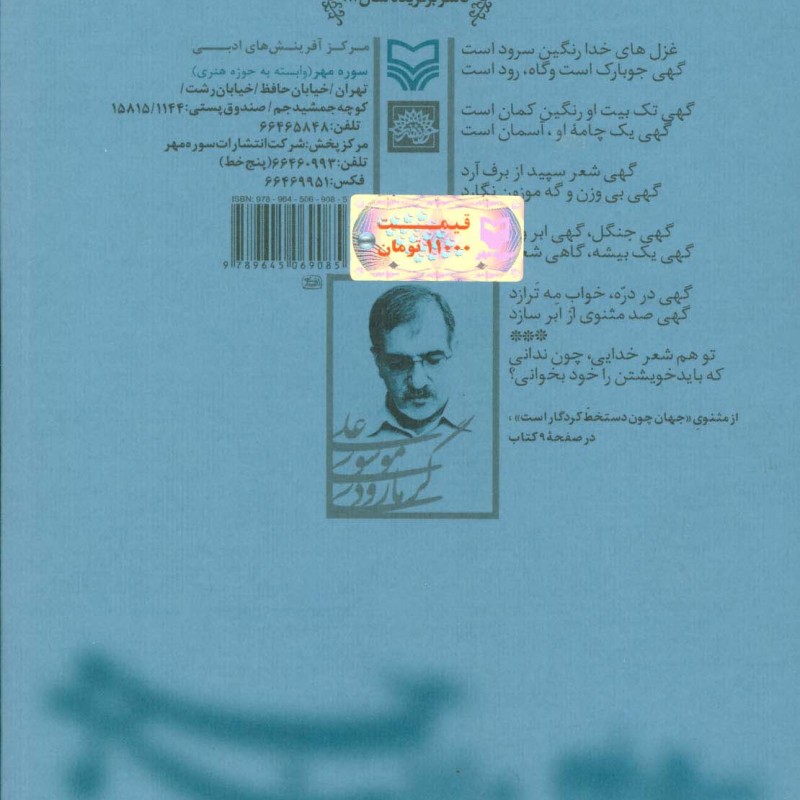 تا محراب آن دو ابرو