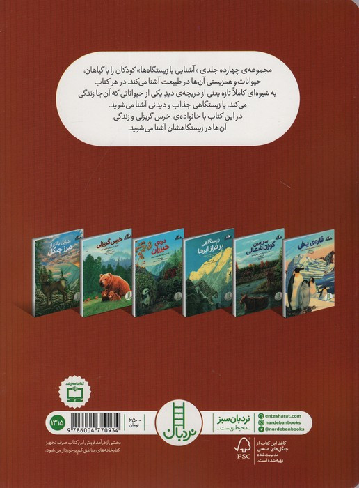 خرس گریزلی