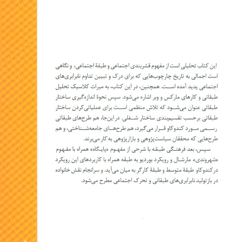 کتاب مجنون تر از فرهاد نشر ذهن آویز