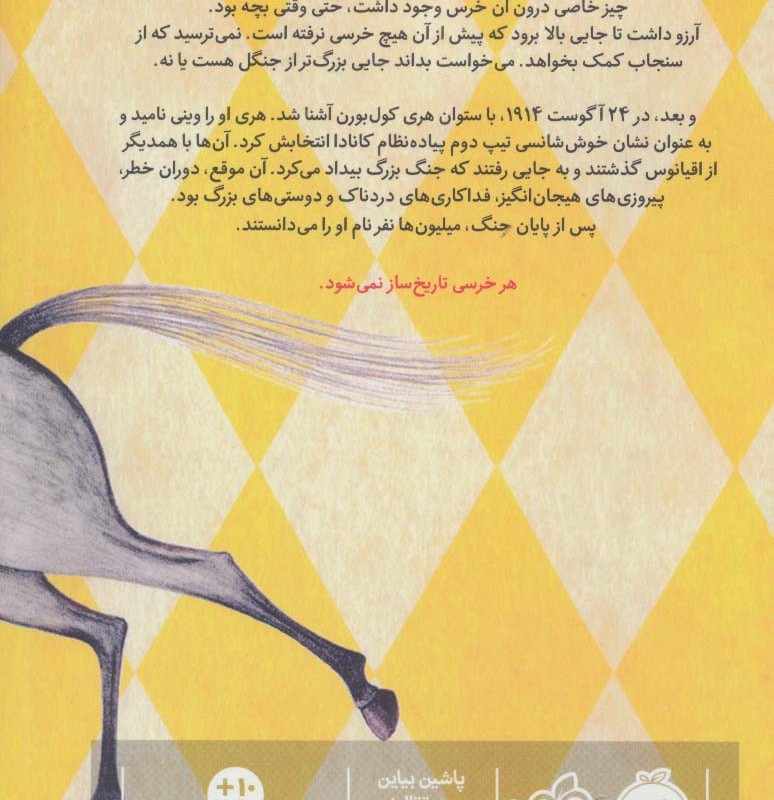 کتاب زندگی واقعی وینی خرسه