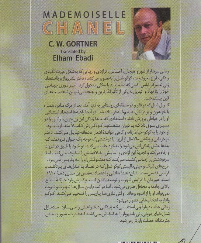 مادمازل شنل نشر کوله پشتی