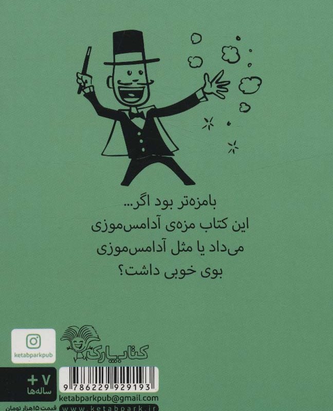 فکرهای بامزه برای بچه های بامزه
